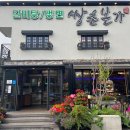 육회본가삼화점 | 대전 원촌동 맛집 쌍촌본가 가족모임 내돈내산 후기