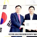 국민의소리 김영선 홍남표시장 국토부장관 창원 그린벨트 전면 해제 설윤지기자 한국신문방송인협회 홍남표시장 창원시청경남도청 이미지