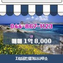 지성공인중개사사무소 이미지