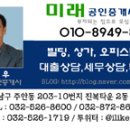 부흥부동산공인중개사사무소 이미지