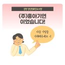 (주)흥아