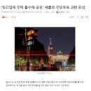 진짜 자본주의 오래 못갈거 같다. 독일의 무너져가는 자본주의를 알아보자. 이미지