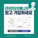 인터넷매니저 이미지