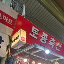 중동청과 이미지