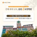 용원휴요양병원 이미지