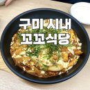 닭요리전문점꼬꼬식당 이미지