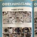 클래식코지