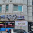 고흥바다장어 이미지