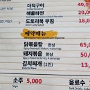 프린스식당 이미지