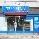 봄꽃여사의비누작업실 | 수제 코디얼 무료 이벤트중인 엄마의작업실