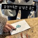 개이득 카페 털었다✌️ 삼청동 ‘널담은 공간’ 솔직 후기