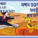 생꿀 꿈풀이 대백과 - 노란 뱀이 호박밭에 들어 온 꿈 이미지