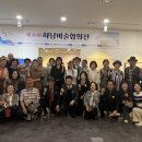 하남미술협회전 이미지
