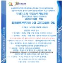 주식회사 이루다스포츠기획 | 2025년5월 파크골프전문강사 2급 자격과정 현재접수중
