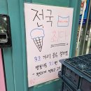 젤라또 민구 이미지
