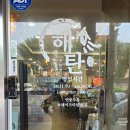 남한산성맛집 푸짐한 오징어 한 상차림 &#34;해탄 성남은행점&#34;방문후기