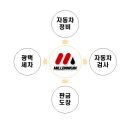 종합공업사 이미지