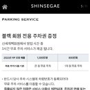 신세계백화점 천안아산점 이미지