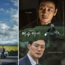 드라마 허수아비 3-4회 리뷰: 소름 돋는 연쇄 살인 모티브와 충격 엔딩(스포주의)