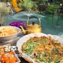 번지없는식당 | 화담숲 번지없는주막 식당 곤지암 단풍 뷰 맛집