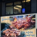 김서방숯불갈비 | 창원 상남동 고기집 맛집 이왕태어난김에 숯불갈비 방문 후기