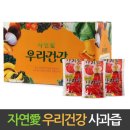 우리건강원 이미지