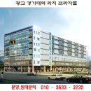 리치프라자 이미지