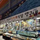 갈릴리 수산물 도매 | [포항/맛집] 회와 홍게를 즐길 수 있는 포항 죽도시장 맛집, 갈릴리대게회식당