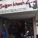 키츠 KITSCH