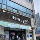 커피나무&와플칸