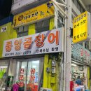 울산곰장어 이미지