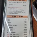 남영미굴국밥&풍천장어,덮밥 | 창원 상남동 굴국밥 맛집 남영미 굴국밥&amp;풍천장어