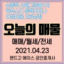 랜드고에이스공인중개사사무소 네이버블로그