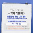 식약처 식품회수 - 예천청결 세절 고춧가루, 복분제국(15.5%)
