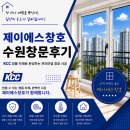 벽적골 | 수원 영통 영통동 벽적골주공 영통 샷시 교체 만족 후기