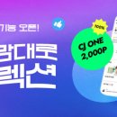 영포인트