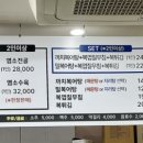 보양천염소탕