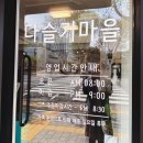 별난추어탕 | 대구 북구맛집 / 대구 토장탕맛집 / &#34;별난다슬기마을추어탕&#34; 몸보신 하고 온 후기