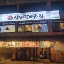 석대 갈비탕.찜 이미지