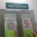 명륜건강증진센터 이미지