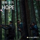 안면제일인력소개소 | 영화 호프 해석 관람평, 낯선 존재가 남긴 희망 한국 SF의 새 기준, 쿠키 명대사