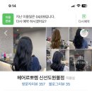 신선이발 이미지