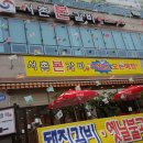 서촌본갈비 이미지