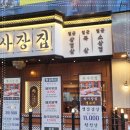검단집 이미지