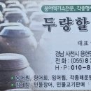 두량할매집 이미지
