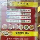 김문재반점 이미지
