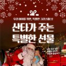 제주 에코랜드, 겨울 테마 이벤트 ‘윈터 동백 스토리’ 개최 이미지