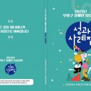 부평장애인종합사회복지관 이미지