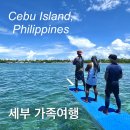 럭셔리 궁 노래연습장 | 필리핀 세부 여행 단독 호핑 투어 가족여행 일정 추천