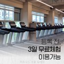 피트니스 서울 상계점 네이버블로그